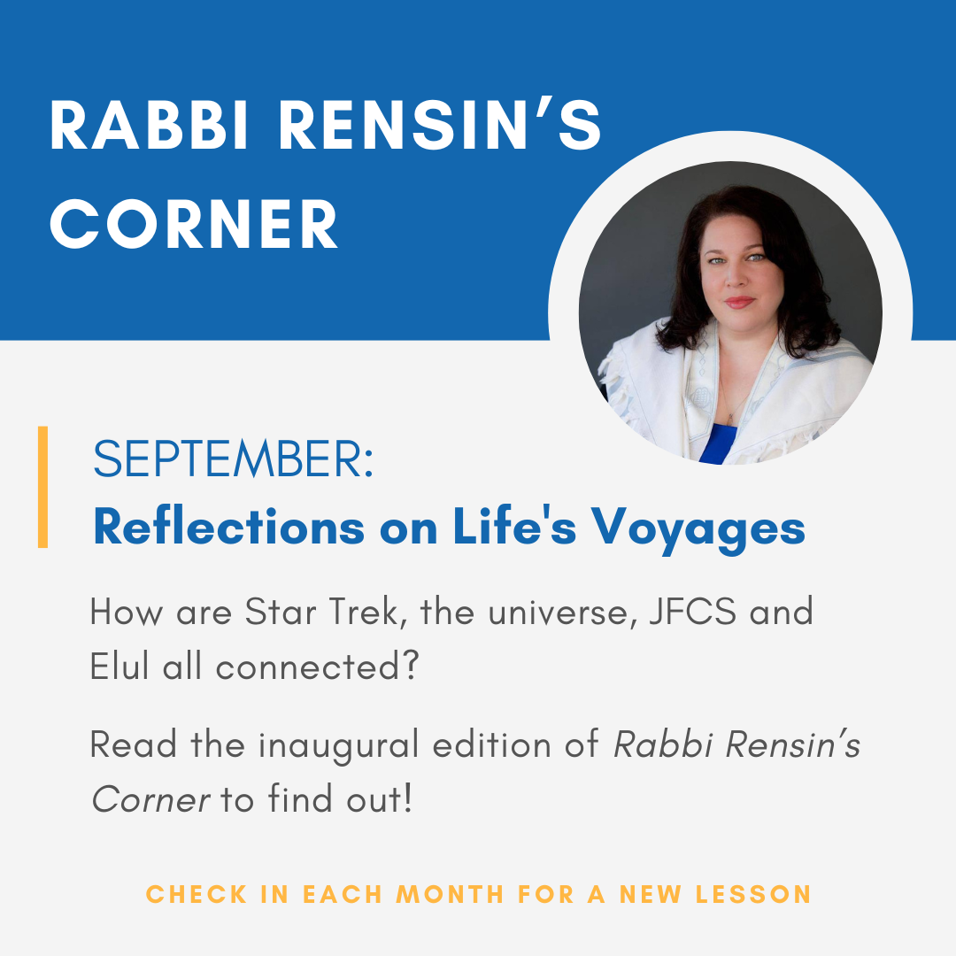 Rabbi Rensin's Corner