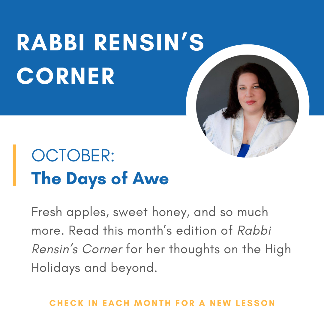 Rabbi Rensin's Corner